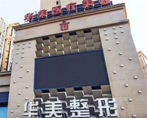 荆州整形专业医院是哪家？前五医院实力曝光