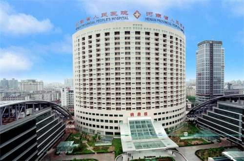 河南省人民医院1.jpg