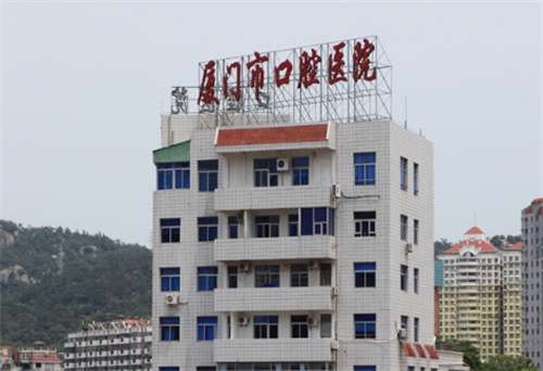 厦门哪个口腔医院价格平民？看2025年新榜单