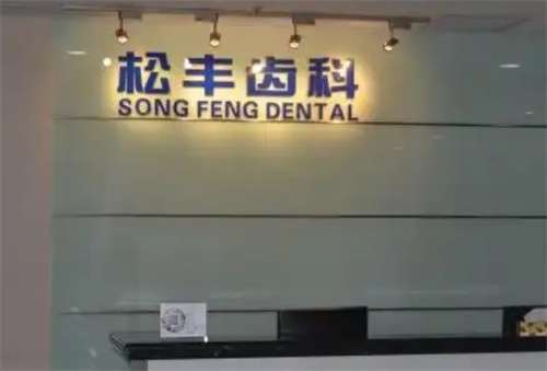 上海哪家口腔医院价格合理？口碑医院来袭