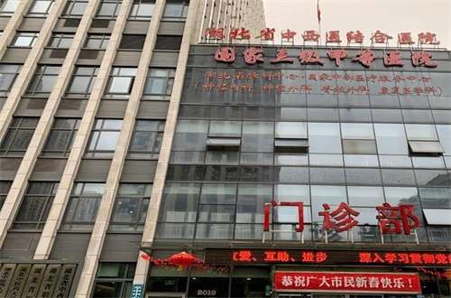 武汉市中西医结合医院.jpg