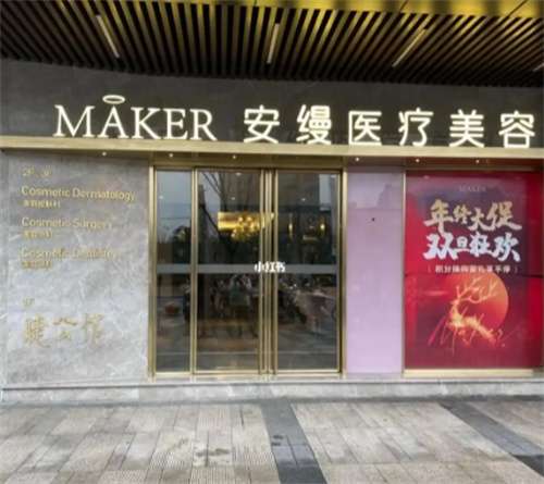 上海安缦医疗美容门诊部去眼袋价格是多少？2025价格