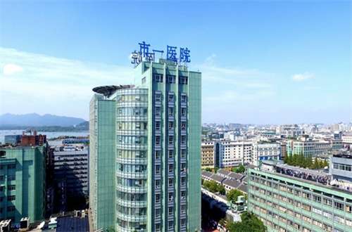 杭州市第一人民医院.jpg
