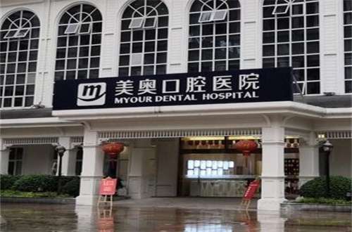 重庆哪个口腔医院价格合理?2025新资料分享