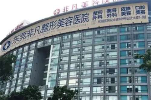 非凡去眼袋怎么样？整理案例与医生介绍