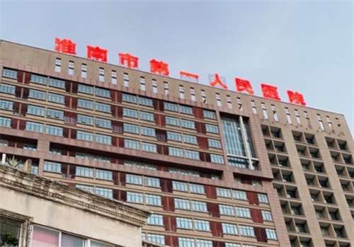 淮南植发医院哪家好？人气医院介绍
