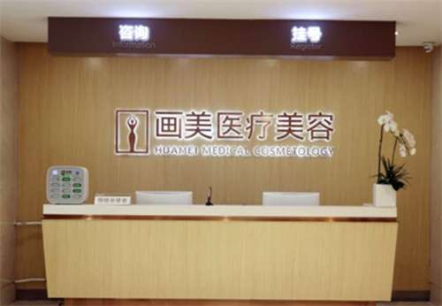 祛斑效果好的排名?上榜医院简介