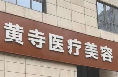 国内取生长因子医院排名榜,前五医院更新