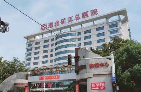 淮北激光祛雀斑医院有哪些？人气医院上榜了