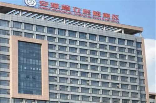安徽省立医院.jpg