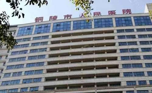 铜陵激光脱毛哪个医院好?靠谱医院来袭