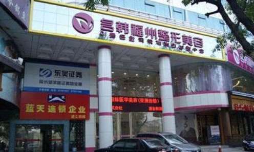名韩整形美容医院怎么样?看特色项目介绍
