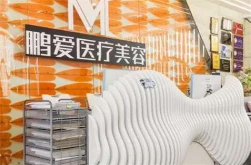 海口鹏爱医疗美容医院隆胸多少钱?价格表已经公布了