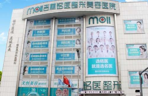 铭医整形美容医院地址在哪？特色项目推荐