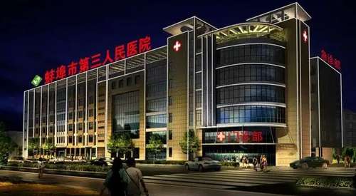 蚌埠激光点阵哪家医院好？详细简介公布