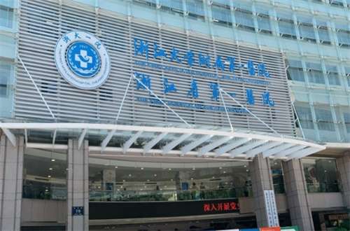 浙江大学医学院附属第一医院.jpg