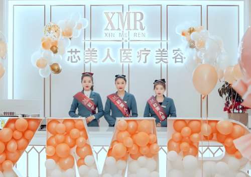 芯美人医疗美容.jpg