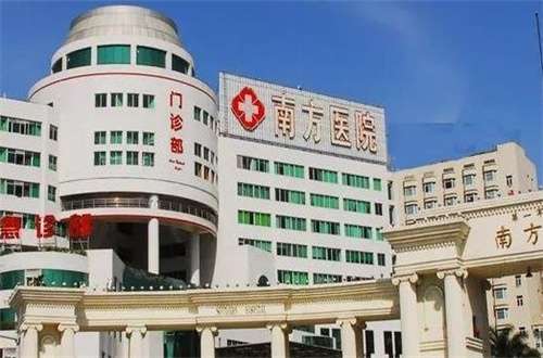 南方医科大学南方医院去眼袋多少钱？价格明细表已经发表