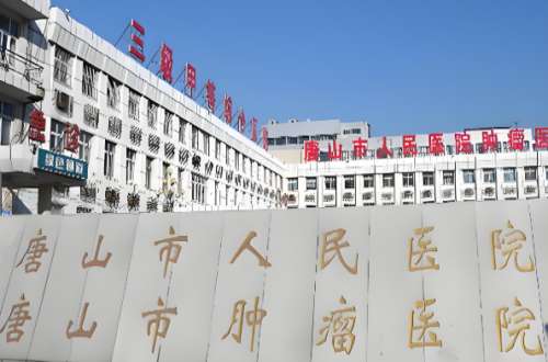 唐山鼻子整形医院哪家好？汇总前五正规医院简介