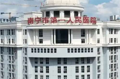南宁第一人民医院可以激光祛疤吗?展开优势的介绍