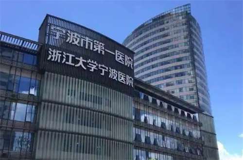 宁波第一医院激光美容科哪个医生好？专家团队带你了解