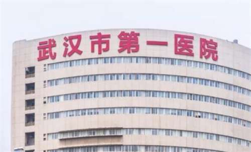 武汉市第一医院美容激光祛斑怎么样？案例在线看