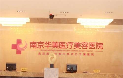 南京华美做眼睛怎么样？案例反馈来袭
