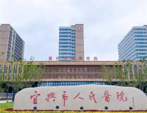 宜兴人民医院整形美容科口碑怎么样？案例在线看