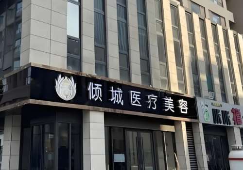 倾城.jpg