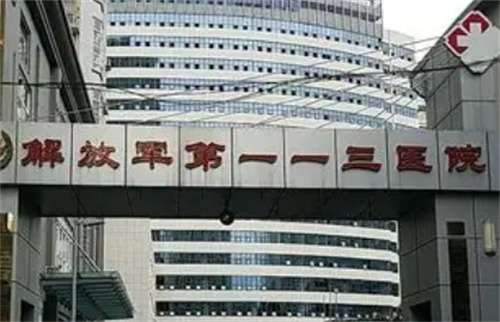 宁波113医院整形是外包的?医院信息介绍