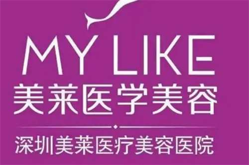 深圳美莱整鼻子多少钱？医院详情公布