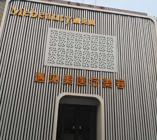 邢台吸脂哪里做的好？盘点前五红榜医院资料