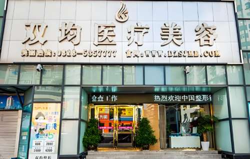 双均医疗美容医院.jpg