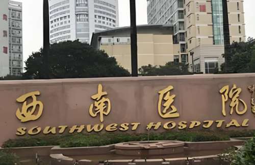 重庆激光祛斑医院哪家好？2025实测靠谱机构，祛斑不留痕还不贵