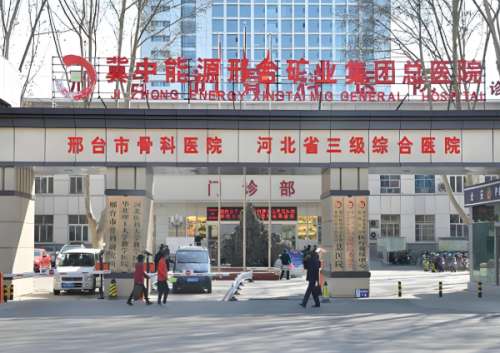 邢台祛斑哪个医院比较好？精选这几家实力派医院名单