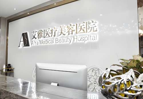 合肥艾雅医疗美容医院陆玉定医生怎么样？含热门医生信息公布