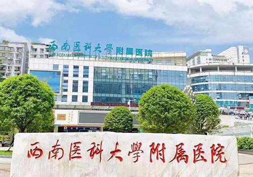 泸州整形医院排行榜更新！医大附院、中医医院、人民医院等值得信赖！