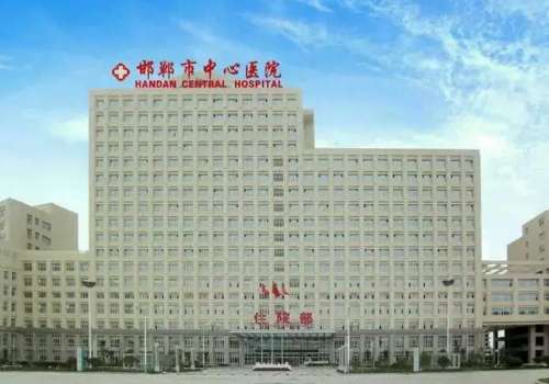 邯郸市割双眼皮好的地方都有哪些？中心医院、武安第一人民医院、峰峰总医院值得推荐！