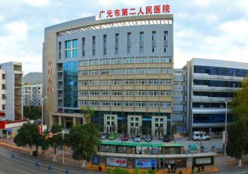 广元市第二人民医院.jpg