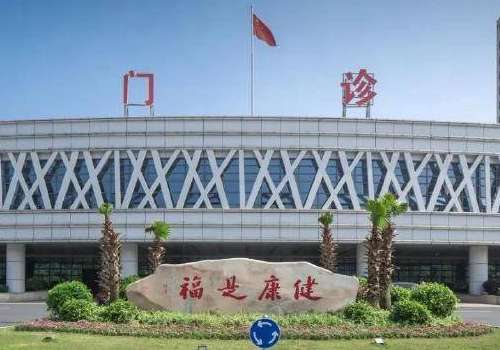 杭州植发医院排名！杭州市第九人民医院、杭州市第一人民医院实力在线！