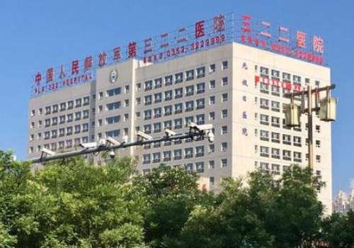 中国人民解放军第322医院整形美容中心怎么样?用户反馈、顾客口碑、价格表更新!