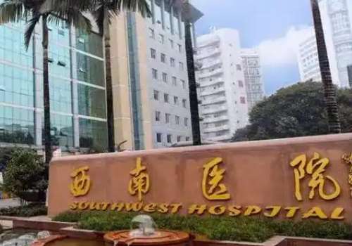 重庆皮肤科医院排名更新！西南医院、附属一院、儿童医院等具有正规资质