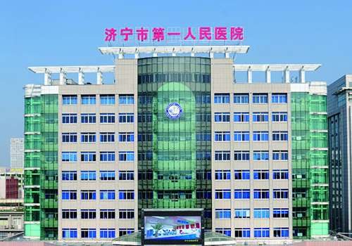 济宁整形医院哪家好啊？第一人民医院、中西医结合医院、金乡县医院值得选