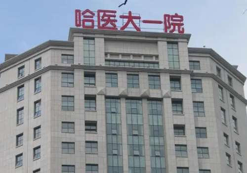 哈医大隆鼻谁整的好？尚勇、刁志勇、韩剑宇都不错