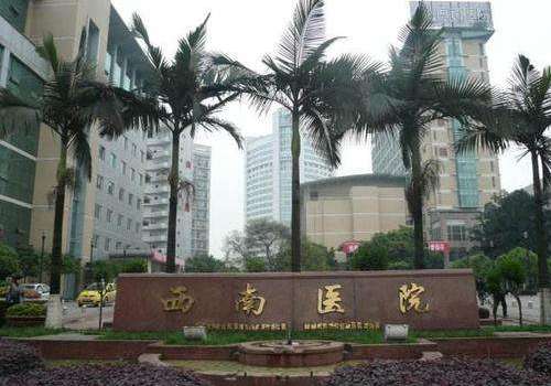 重庆西南医院皮肤科激光祛斑怎么样?基本信息、项目介绍、顾客点评更新!