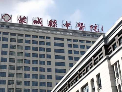 蒙城县中医医院.jpg