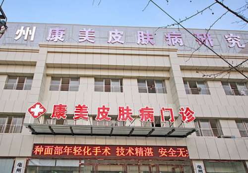 亳州康美医疗整形怎么样?案例、术后小tips、优势上线!