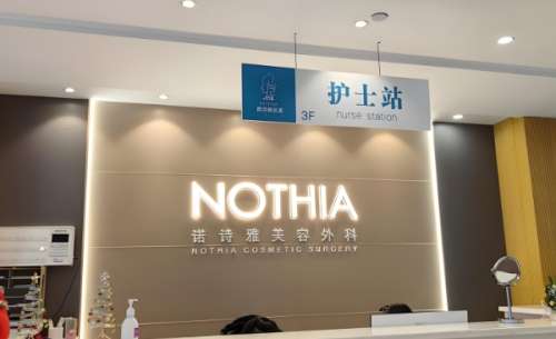 宣城诺诗雅医疗美容医院口碑怎么样？隆鼻案例查看，医生实力分析