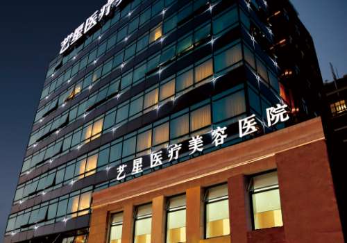宁波艺星医疗美容医院口碑好吗？医院核心项目及优势曝光！