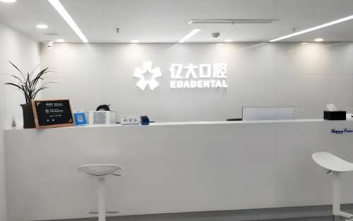 云南亿大口腔是不是省口腔？是一家省口腔医院